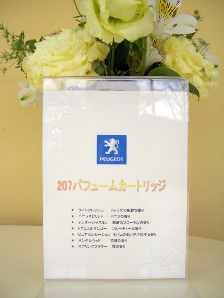 エレガントな７種類のパフューム