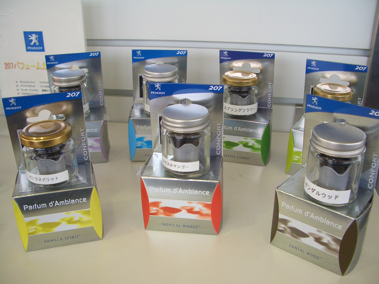 エレガントな７種類のパフューム