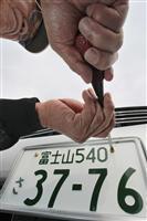 富士山ナンバー！！