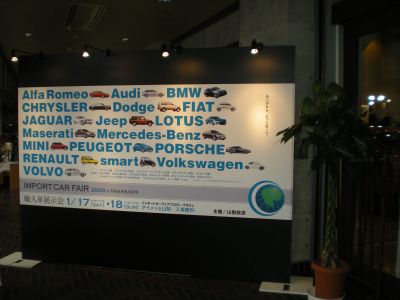 インポートカーフェアｉｎアイメッセ山梨