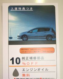 ＊＊サービスよりご案内＊＊