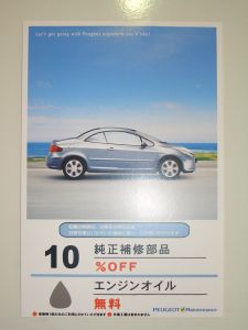 ～車検・点検のご案内について～