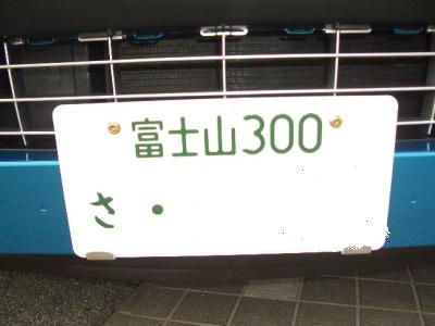 初めての・・・