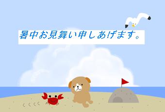 夏季休業のお知らせ