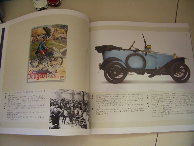 200周年アニバーサリーブック