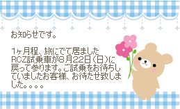 お知らせです。