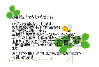 大切なお知らせです。