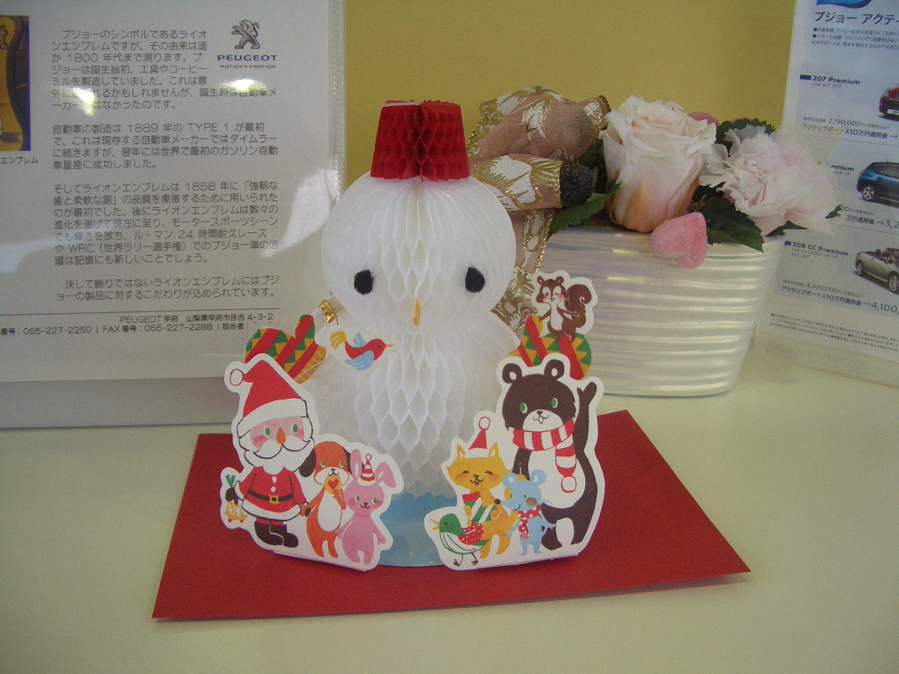 ｸﾘｽﾏｽ・・・