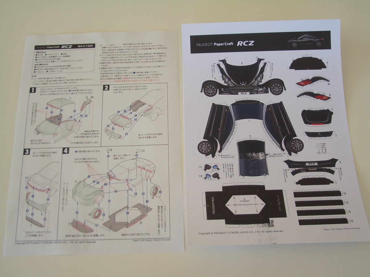 RCZﾍﾟｰﾊﾟｰｸﾗﾌﾄ