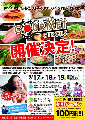 出展致します。