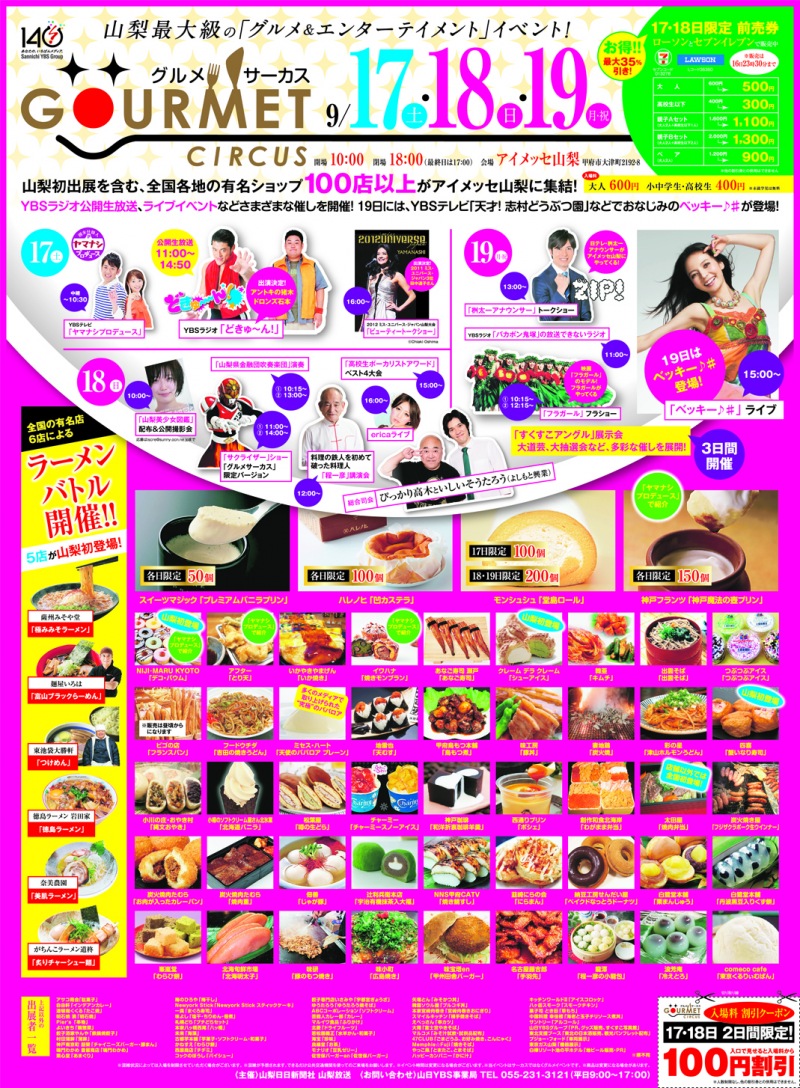 明日から始まります。