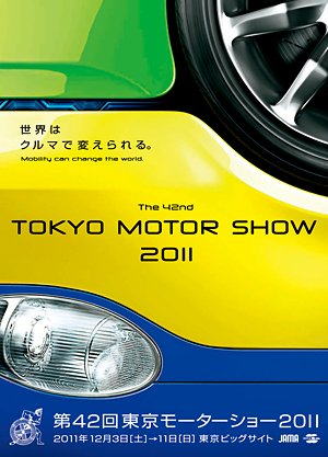 東京モーターショー開催