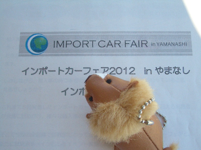 インポートカーフェア2012　IN 山梨
