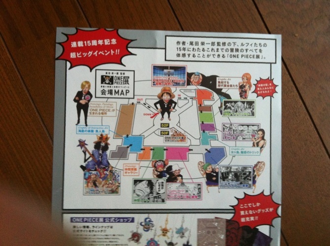 ONE PIECE展