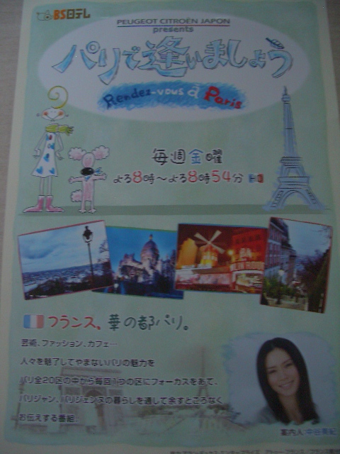 パリで逢いましょう。。。。