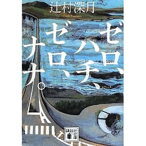 読書の秋の前に