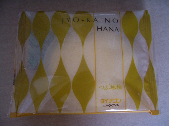 名古屋のお土産