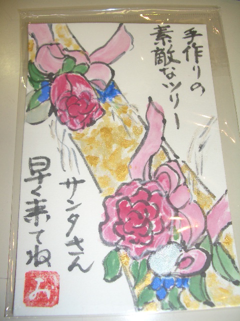 クリスマス　プレゼント