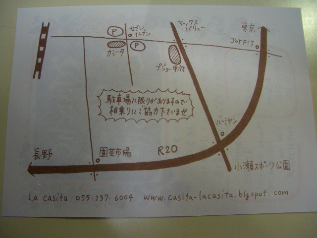 Ｍａｒｃｈｅ　ｄｅ　Ｌａ　casita開催