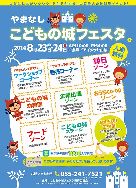 イベント出店のお知らせ