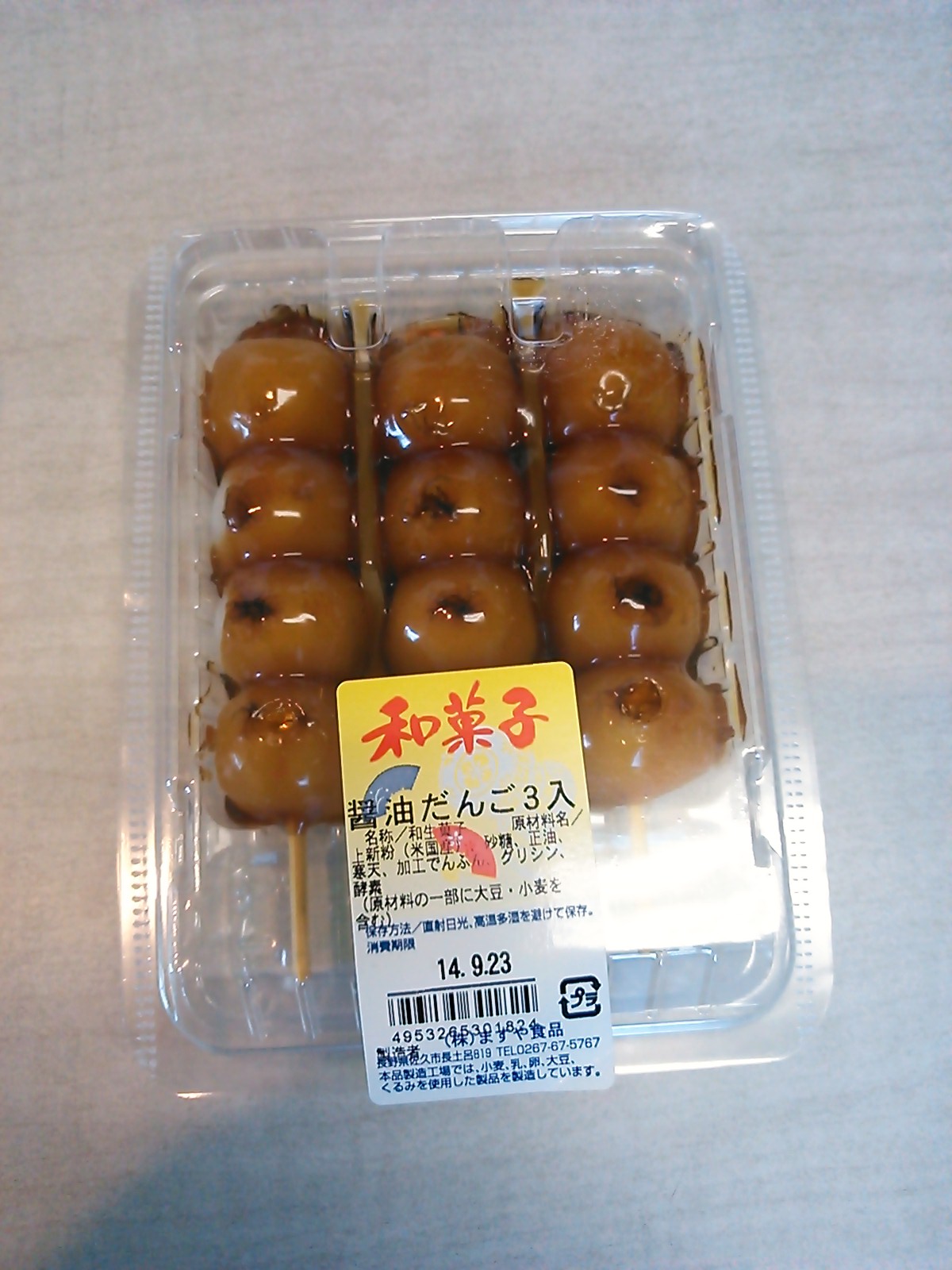 陣中見舞い？