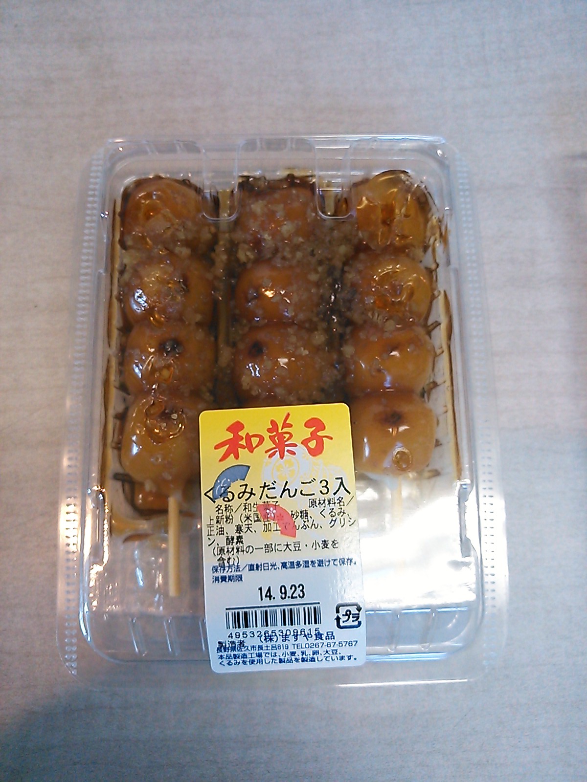 陣中見舞い？