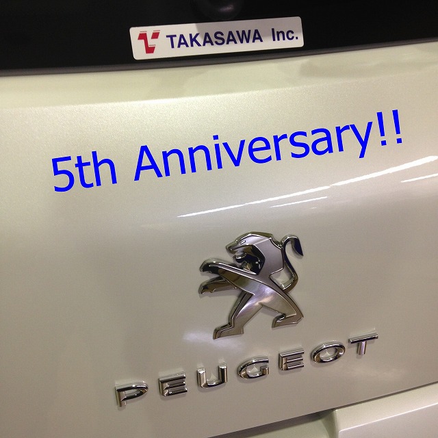 株式会社タカサワ　プジョー甲府５周年