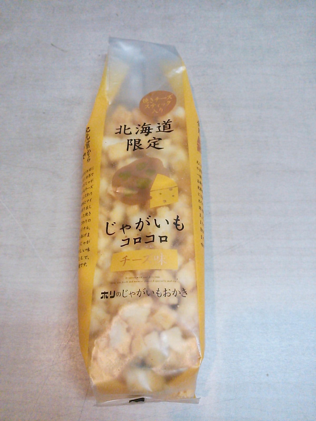 ご馳走様でした☆