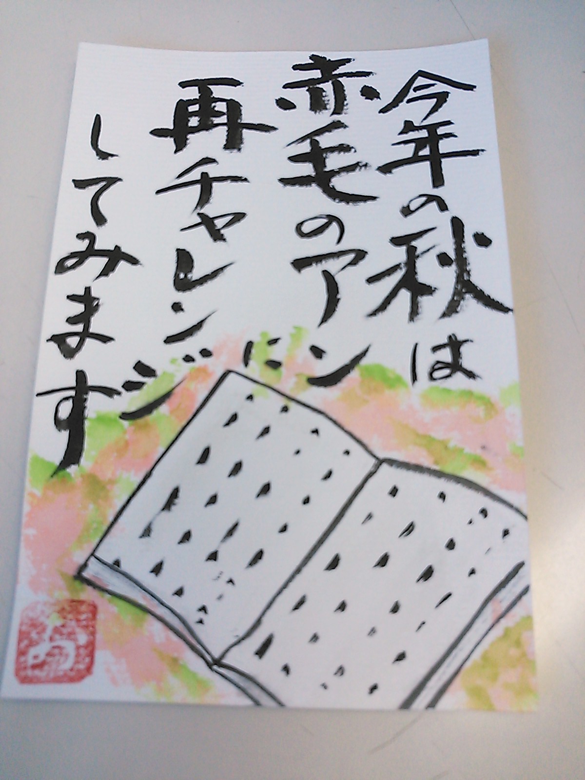 ☆絵手紙☆