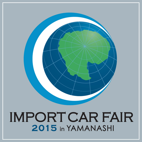 来週末は、アイメッセ山梨へ