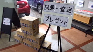 【試乗車情報】プラスα