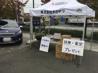 【3連休限定】プジョー甲府大抽選大会！