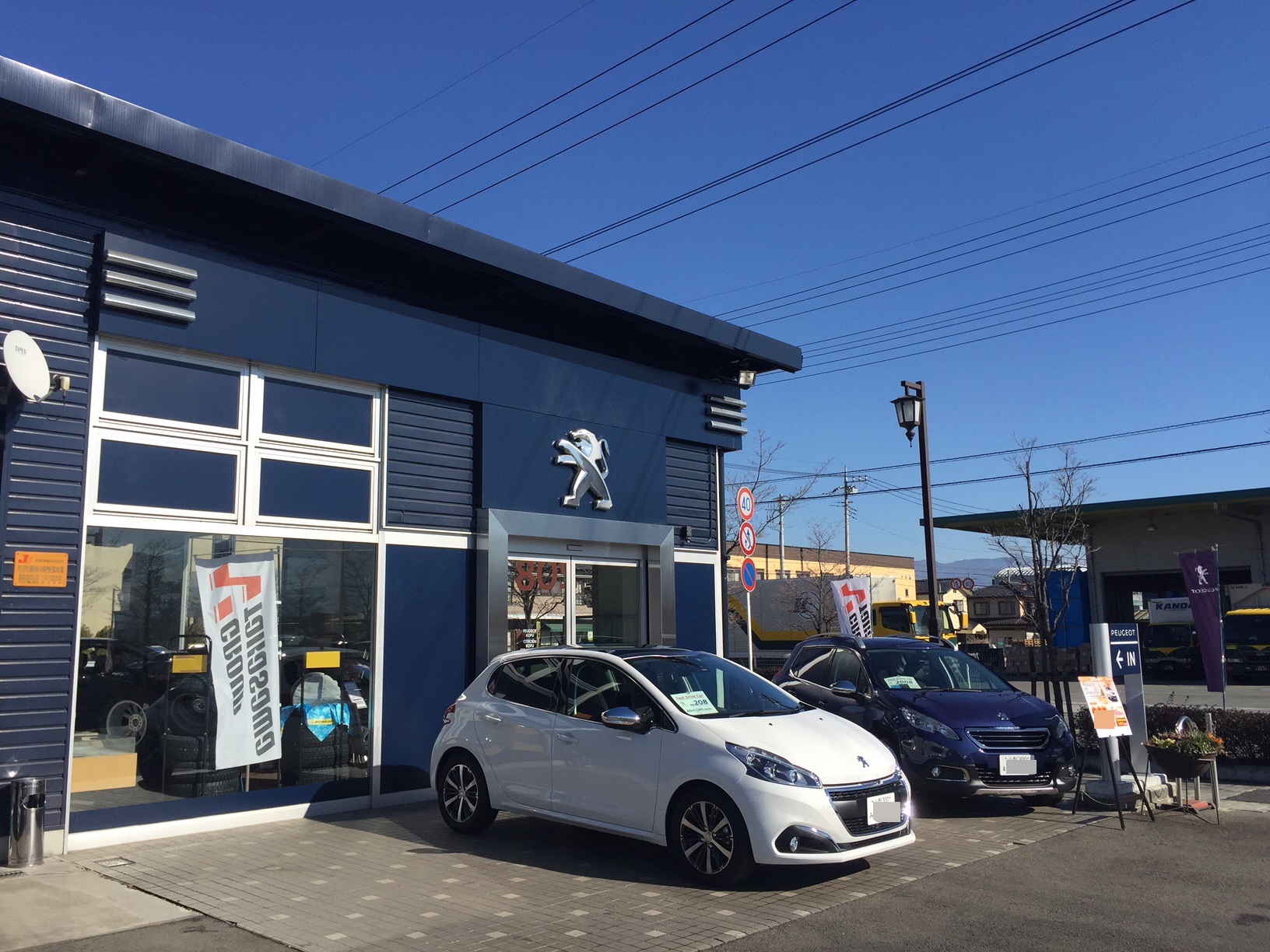 【ご案内】臨時休業のお知らせ