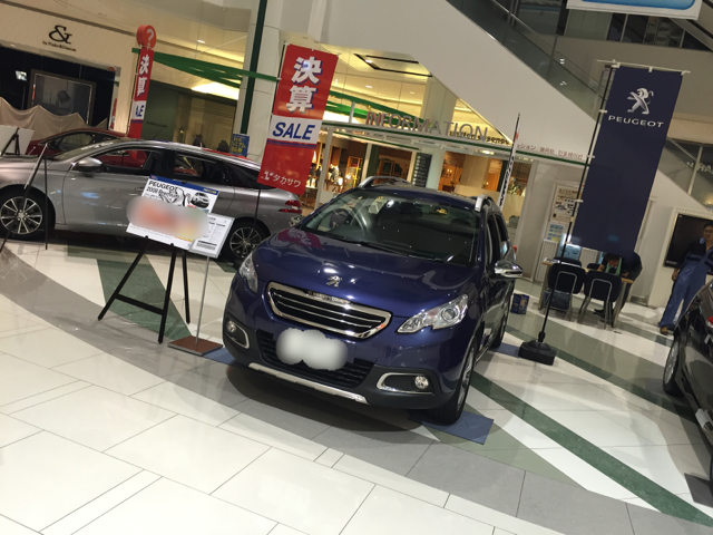 【展示会情報】In イオンモール甲府昭和