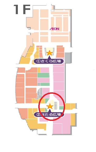 【展示会情報】In イオンモール甲府昭和