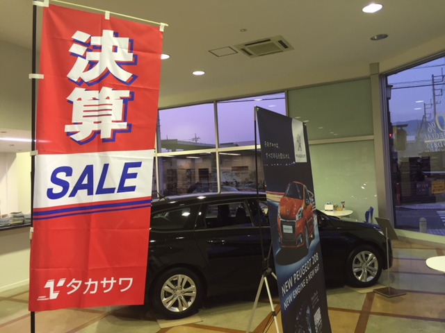 【ご案内】タカサワグループの決算セール！