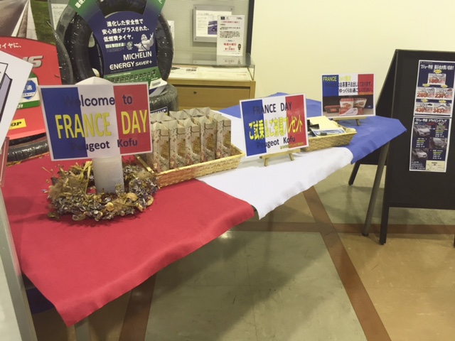～FRANCE DAY＆DRIVING FAIR～