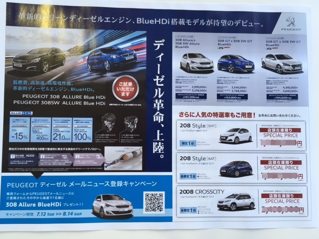 サマーセール開催中です！