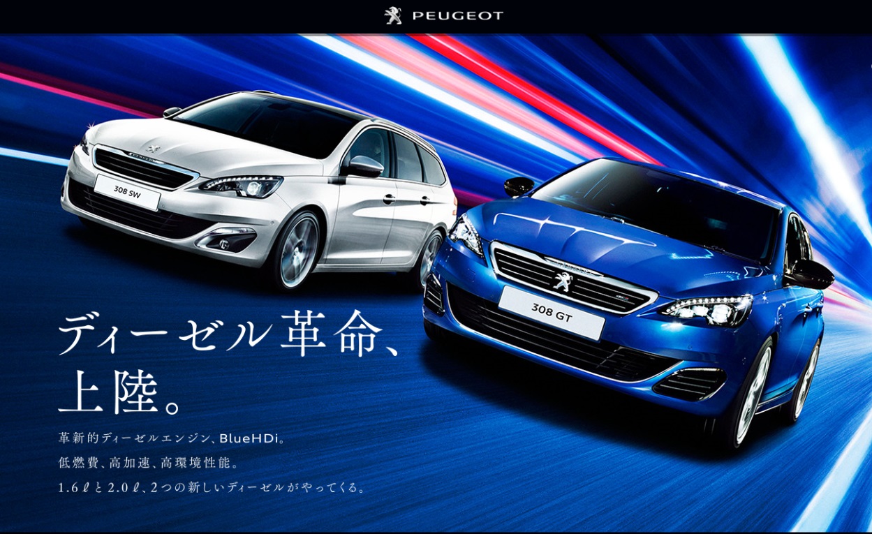 【ご案内】308 Allure BlueHDiご用意できます！