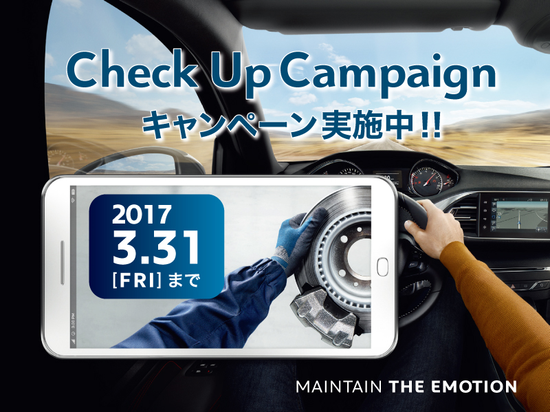 【オススメ情報】ブレーキパーツキャンペーン～3/31まで