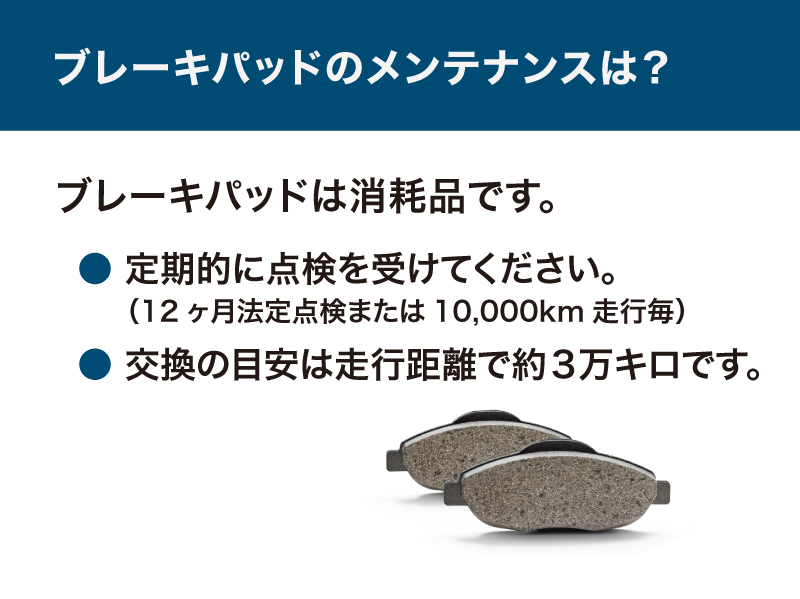 【オススメ情報】ブレーキパーツキャンペーン～3/31まで