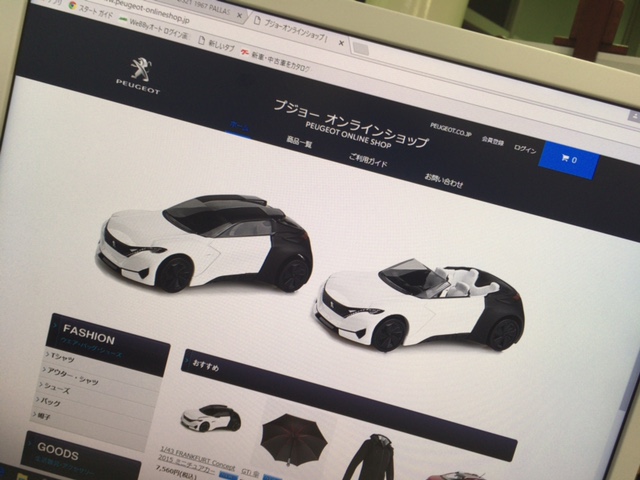 プジョーオンラインショップはご存知ですか？