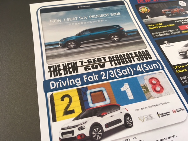 今週末はドライビングフェア開催！