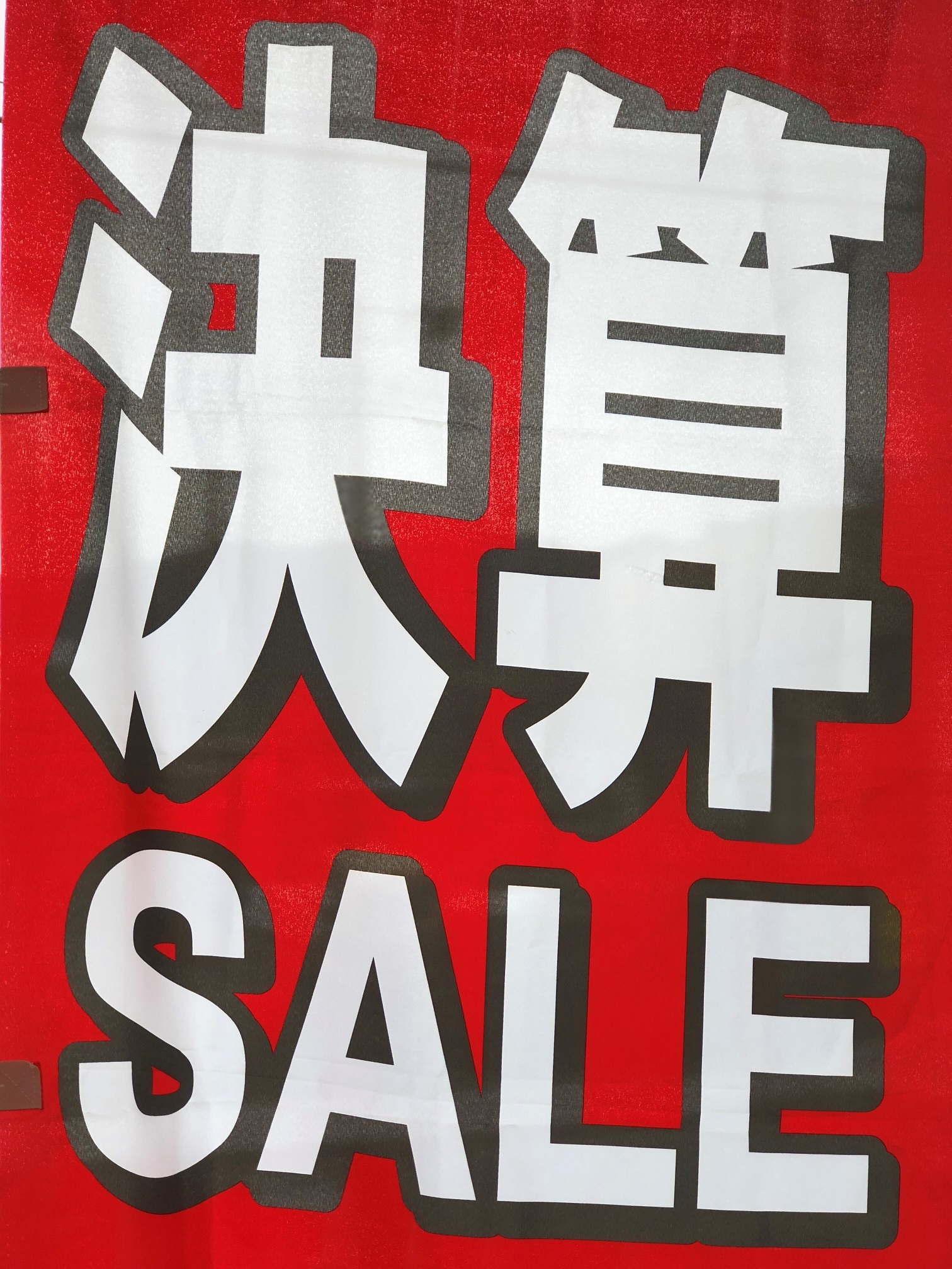 プジョー甲府　！！一大イベント！！