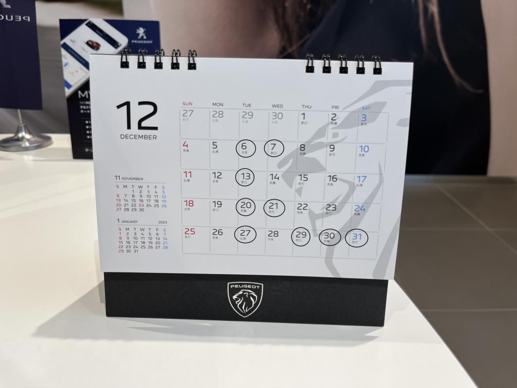 12月定休日と年末年始の休業のお知らせ