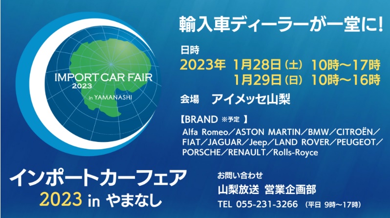 今月28日（土）29日（日）はインポートカーフェア＠アイメッセに出店します