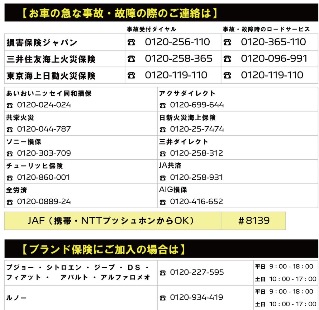 夏季休業のお知らせ