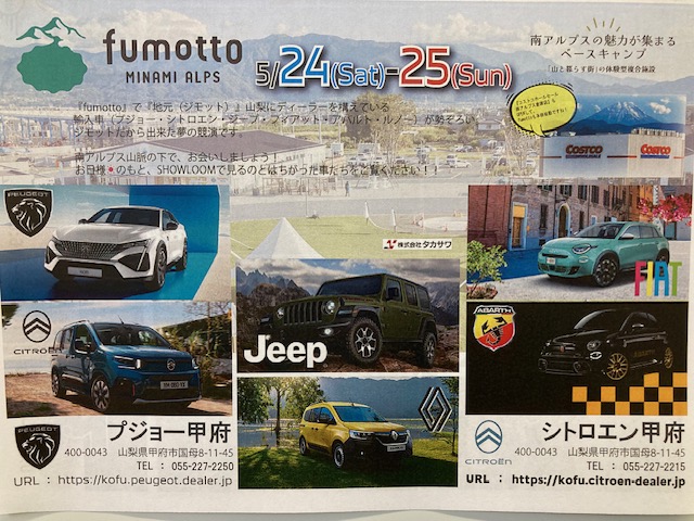 『fumotto』にて展示会です！！！