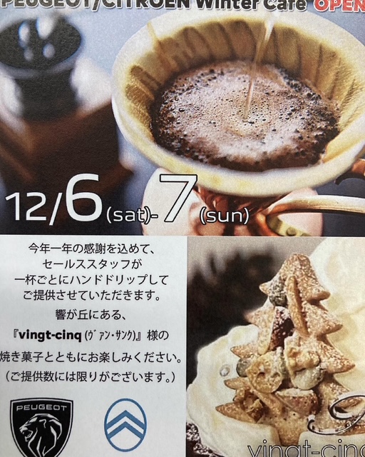 プジョーリフターGTと、イベント案内です！！