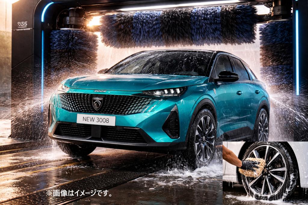 お得な洗車チケットのご案内